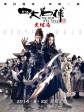 四大名捕大结局/四大名捕3/The Four 3