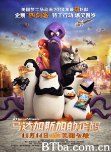 马达加斯加的企鹅 马达加斯加爆走企鹅(台) (2014) 1080P/720P BT磁力 迅雷网盘下载