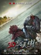 食人虫/3D食人虫/Bugs