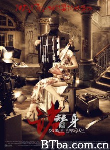 诡替身 异度曝光 Double Exposure (2014) 1080P/720P BT磁力 迅雷网盘下载