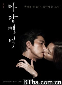 布拉芙夫人 Scarlet Innocence (2014) 720P BT磁力 迅雷网盘下载