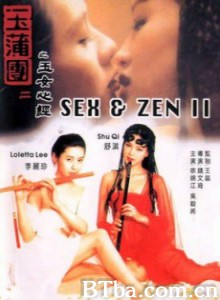 玉蒲团之玉女心经/玉蒲团2