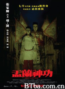盂兰神功 Hungry Ghost Ritual (2014) 1080P/720P BT磁力 迅雷网盘下载