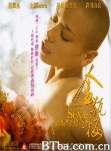 金瓶梅/The Golden Lotus