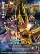 圣斗士星矢：圣域传说/Saint Seiya: Legend of Sanctuary