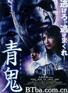青鬼 Blue Demon (2014) 1080P/720P BT磁力 迅雷网盘下载