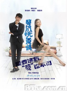 斐济99℃爱情 斐济99度爱情 斐济99℃的爱情 (2014) 720P BT磁力 迅雷网盘下载