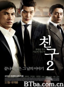 朋友2 Friends 2 (2013) 720P BT磁力 迅雷网盘下载