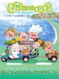 麦兜我和我妈妈/麦兜·我和我妈妈/麦兜故事6