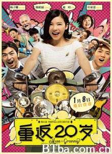 重返20岁 重返二十岁 Miss Granny (2015) 1080P/720P BT磁力 迅雷网盘下载
