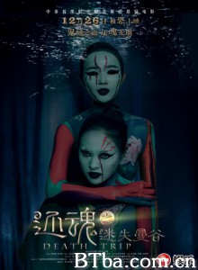 还魂之迷失曼谷 Death Trip (2014) 720P BT磁力 迅雷网盘下载