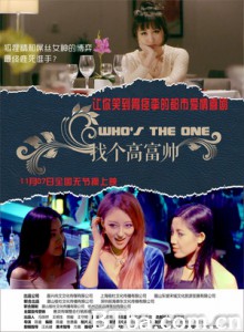 找个高富帅？ 谈婚论嫁18天 (2015)  BT磁力 迅雷网盘下载
