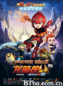 龙骑侠 巴希库大冒险 果果骑侠传电影版 (2015)  BT磁力 迅雷网盘下载