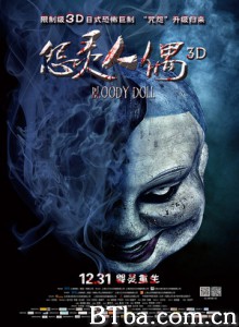 怨灵人偶 怨灵人偶3D Bloody Doll (2014)  BT磁力 迅雷网盘下载