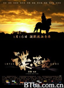 谍·莲花 莲花行动 Lotus Code (2015)  BT磁力 迅雷网盘下载