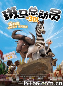 斑马总动员 酷巴-寻斑大冒险(台) 斑马库巴 (2014) 1080P/720P BT磁力 迅雷网盘下载