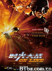 时光大战 游戏在线 Online (2015)  BT磁力 迅雷网盘下载