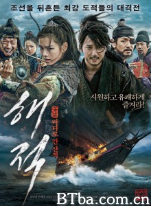 海盗 海盗：奔向大海的山贼 海盗：下海的山贼 (2014) 1080P/720P BT磁力 迅雷网盘下载