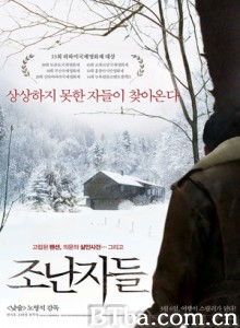 遭难者们 Jo Nan-ja-deul Intruders (2014) 720P BT磁力 迅雷网盘下载