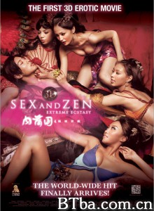 3D肉蒲团之极乐宝鉴/3D Sex and Zen: Extreme Ecstasy