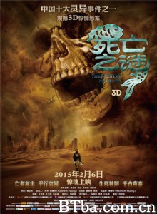 死亡之谜 死亡之谜之双鱼玉佩 The Mystery of Death (2015)  BT磁力 迅雷网盘下载
