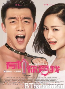 有种你爱我 一夜种马 One Night Stud (2015) 1080P BT磁力 迅雷网盘下载