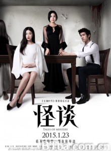 怪谈 夜半奇谭之附近的人 对方正在输入中 (2015)  BT磁力 迅雷网盘下载