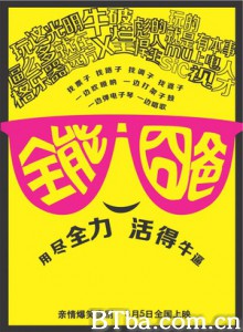 全能囧爸 Flying with Daddy My Daddy My King (2015)  BT磁力 迅雷网盘下载