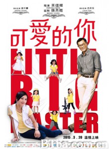 五个小孩的校长 可爱的你 (2015) 1080P/720P BT磁力 迅雷网盘下载