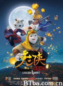 兔侠之青黎传说 兔侠传奇2：青黎传说 Legend of A Rabbit: The Martial of Fire (2015)  BT磁力 迅雷网盘下载