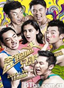 奔跑吧兄弟 跑男电影版 奔跑吧兄弟电影版 (2015) 720P BT磁力 迅雷网盘下载