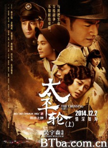 太平轮(上) 太平轮：乱世浮生I(台) 生死恋 (2014) 1080P/720P BT磁力 迅雷网盘下载