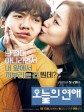 今天的恋爱/Today's Love/Love Forecast