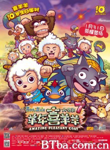 喜羊羊与灰太狼之羊年喜羊羊 喜羊羊与灰太狼7 喜羊羊与灰太狼大电影7羊年喜羊羊 (2015)  BT磁力 迅雷网盘下载