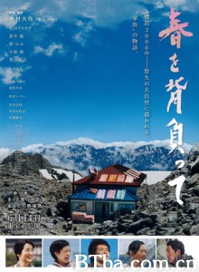 背负春天 Haru wo Seotte 负春 (2014) 1080P/720P BT磁力 迅雷网盘下载