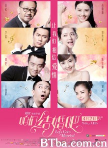 咱们结婚吧 咱们结婚吧电影版 Let‘s Get Married (2015) 1080P/720P BT磁力 迅雷网盘下载