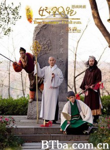 西游之妖怪别跑 (2015) 1080P BT磁力 迅雷网盘下载