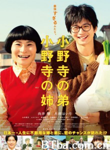 小野寺姐弟 小野寺姐弟俩 小野寺的弟弟·小野寺的姐姐 (2014) 1080P/720P BT磁力 迅雷网盘下载