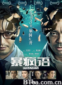 暴疯语 Insanity (2015) 1080P/720P BT磁力 迅雷网盘下载
