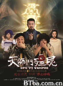 天师斗僵尸 僵尸TV Sifu Vs Vampire (2014) 1080P BT磁力 迅雷网盘下载