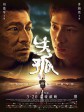 失孤/Lost and Love