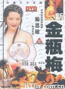 金瓶梅