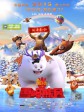 熊出没之雪岭熊风/熊出没大电影2/Boonie Bears: Mystical Winter