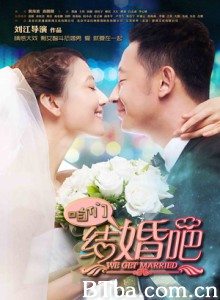 咱们结婚吧 We Get Married (2013) 1080P/720P 高清免费观看 BT磁力 迅雷网盘下载