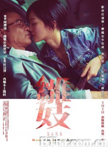 雏妓/Que Sera Sera/Sara