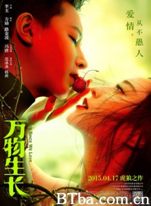 万物生长 Ever Since We Love (2015) 1080P BT磁力 迅雷网盘下载