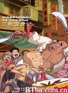 三毛流浪记 Wanderings of San Mao (2006)  BT磁力 迅雷网盘下载