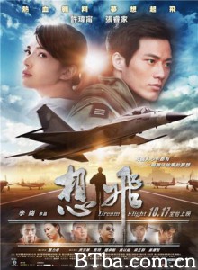 想飞 Dream Flight (2014) 1080P/720P BT磁力 迅雷网盘下载