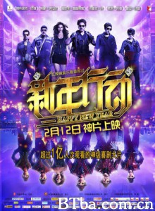 新年行动 新年舞盗团 新年快乐之盗贼联盟 (2015) 1080P/720P BT磁力 迅雷网盘下载