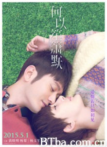 何以笙箫默 何以笙箫默电影版 You Are My Sunshine (2015) 1080P/720P BT磁力 迅雷网盘下载
